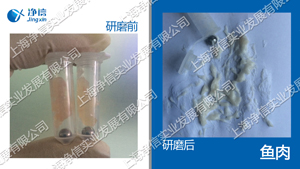 多樣品組織研磨機-192